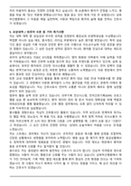 2025년 삼육부산병원 간호사 합격 자기소개서와 면접자료-5