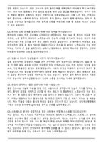 2025년 삼육부산병원 간호사 합격 자기소개서와 면접자료-7