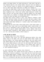 2025년도 HJ중공업 건축직 서류합격 자기소개서와 면접자료-4