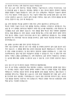 2025년도 HJ중공업 건축직 서류합격 자기소개서와 면접자료-6
