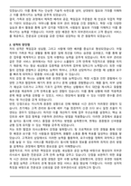 2026 피부관리사 채용 자기소개서와 면접자료-2
