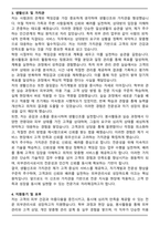 2026 피부관리사 채용 자기소개서와 면접자료-3