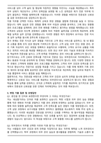 2026 피부관리사 채용 자기소개서와 면접자료-4