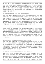 2026 피부관리사 채용 자기소개서와 면접자료-5