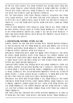 ROTC 학군단 최종 합격 자기소개서와 면접자료-2