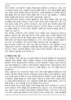 ROTC 학군단 최종 합격 자기소개서와 면접자료-4