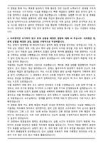 SK하이닉스 Operator 오퍼레이터 합격 자기소개서와 면접자료-2