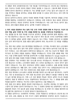 SK하이닉스 Operator 오퍼레이터 합격 자기소개서와 면접자료-3