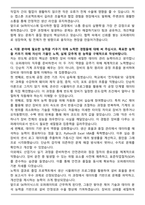 SK하이닉스 Operator 오퍼레이터 합격 자기소개서와 면접자료-4