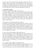 SK하이닉스 Operator 오퍼레이터 합격 자기소개서와 면접자료-5