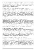 SK하이닉스 Operator 오퍼레이터 합격 자기소개서와 면접자료-6