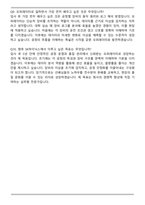 SK하이닉스 Operator 오퍼레이터 합격 자기소개서와 면접자료-7