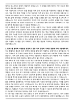 SK하이닉스 메인트 (메인터넌스) 합격 자기소개서와 면접자료-2