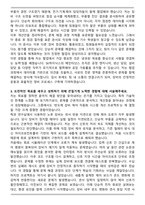 SK하이닉스 메인트 (메인터넌스) 합격 자기소개서와 면접자료-3