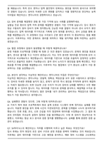 SK하이닉스 메인트 (메인터넌스) 합격 자기소개서와 면접자료-6