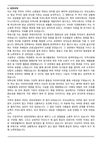 공무직(환경미화원) 최종 서류합격 자기소개서와 면접자료-3
