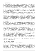 공무직(환경미화원) 최종 서류합격 자기소개서와 면접자료-4