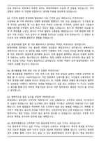 공무직(환경미화원) 최종 서류합격 자기소개서와 면접자료-5