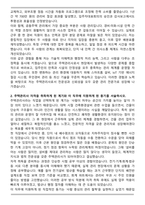 관리사(주택관리사,빌딩관리소장,아파트관리소장) 자기소개서와 면접자료-2