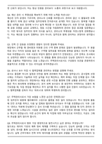 관리사(주택관리사,빌딩관리소장,아파트관리소장) 자기소개서와 면접자료-6
