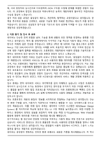 네이버 신입 프론트엔드 개발자 합격 자기소개서와 면접자료-2