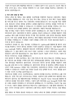 네이버 신입 프론트엔드 개발자 합격 자기소개서와 면접자료-3