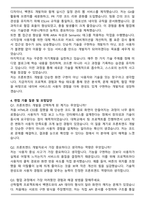 네이버 신입 프론트엔드 개발자 합격 자기소개서와 면접자료-4