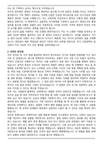 녹지직 (산림자원) 최종 합격 자기소개서와 면접자료-2