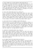 녹지직 (산림자원) 최종 합격 자기소개서와 면접자료-6