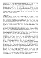 도쿄일렉트론코리아 Engineer 사무업무보조 자기소개서와 면접자료-2