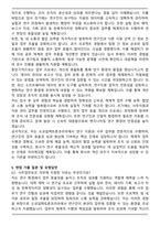 도쿄일렉트론코리아 Engineer 사무업무보조 자기소개서와 면접자료-4