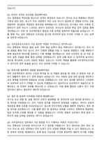 도쿄일렉트론코리아 Engineer 사무업무보조 자기소개서와 면접자료-5