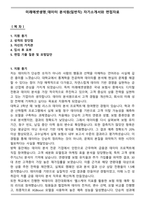 미래에셋생명_데이터 분석원(일반직) 자기소개서와 면접자료-1