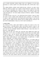 미래에셋생명_데이터 분석원(일반직) 자기소개서와 면접자료-3