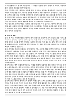 미래에셋생명_데이터 분석원(일반직) 자기소개서와 면접자료-4