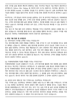 미래에셋생명_데이터 분석원(일반직) 자기소개서와 면접자료-5