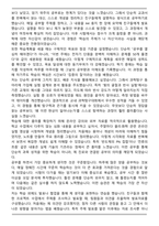 북일고등학교 자기소개서와 면접자료-3