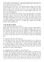 북일고등학교 자기소개서와 면접자료-4