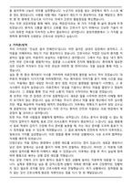 분당차병원 간호사 합격 자기소개서와 면접자료-2