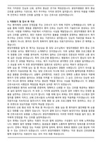 분당차병원 간호사 합격 자기소개서와 면접자료-3