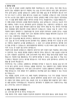 분당차병원 간호사 합격 자기소개서와 면접자료-4