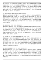 분당차병원 간호사 합격 자기소개서와 면접자료-5