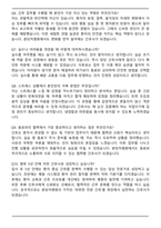분당차병원 간호사 합격 자기소개서와 면접자료-6