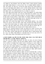 성남외국어고등학교(성남외고) 최종 합격자 자기소개서-2