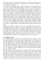 성남외국어고등학교(성남외고) 최종 합격자 자기소개서-3