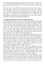 순천향대학교 건강과학대학원 청각재활학과 자기소개서-2