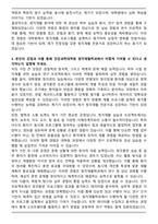 순천향대학교 건강과학대학원 청각재활학과 자기소개서-3