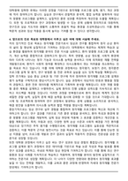 순천향대학교 건강과학대학원 청각재활학과 자기소개서-4