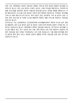 순천향대학교 건강과학대학원 청각재활학과 자기소개서-5