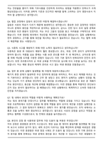식품위생 8급 영양사 자기소개서와 면접자료-6